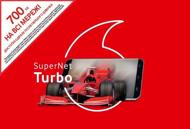 Vodafone <span>SuperNet Turbo 2019</span>