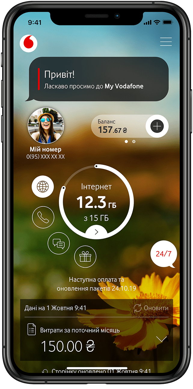 enjoy family data passes
