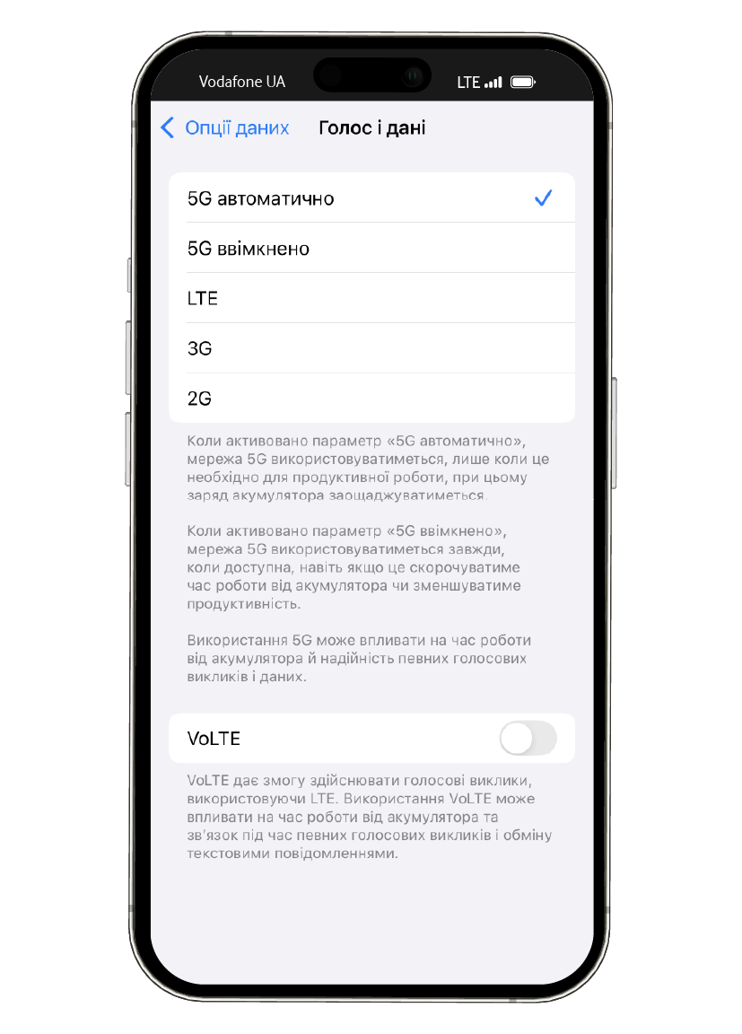 Натисніть «5G/LTE»