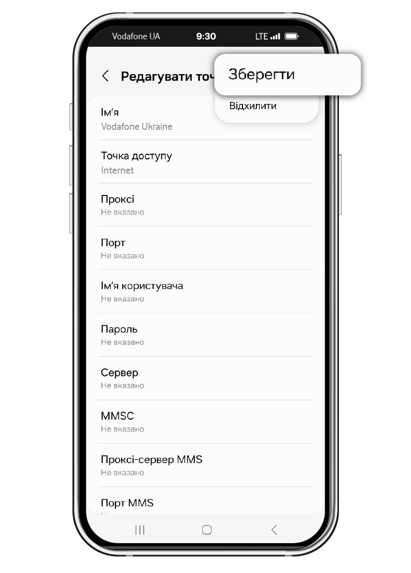 Натисніть «Зберегти»