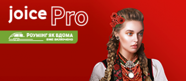 Vodafone<br> <span>Joice Pro</span>