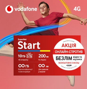 Vodafone<br><span>SuperNet Start</span>