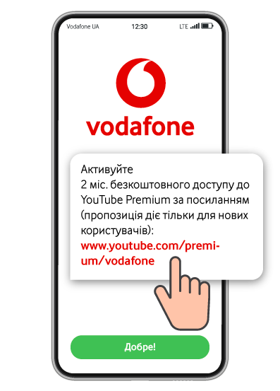 Кроки підключення