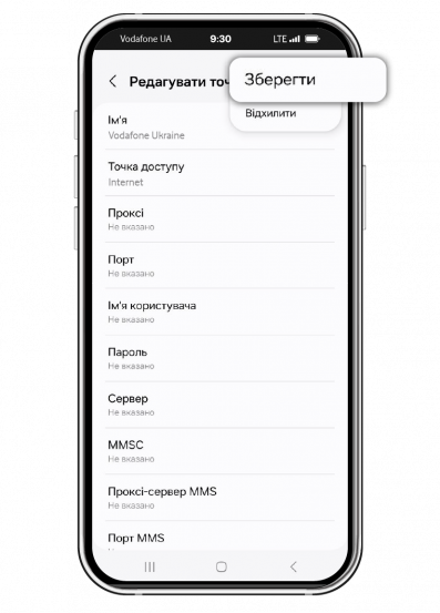 Натисніть «Зберегти»