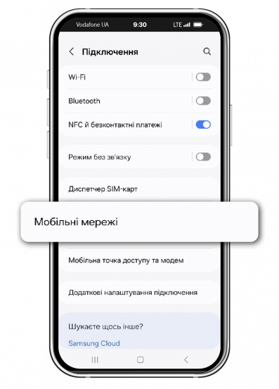 Натисніть «Мобільні мережі»