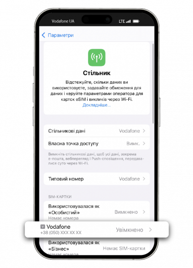 Оберіть номер телефону