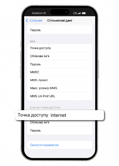 Scroll down and select the "Internet" access point in the Personal Hotspot section