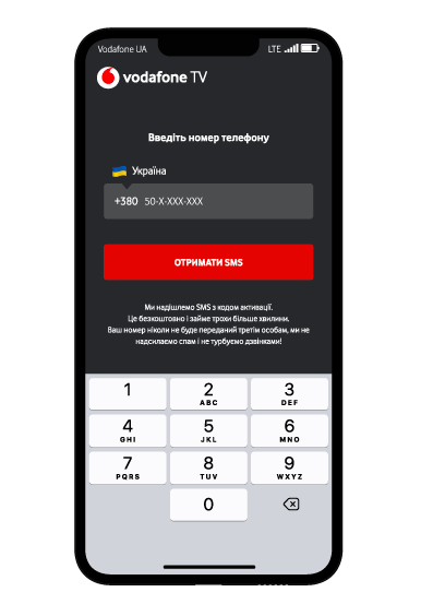 Вкажіть ваш номер Vodafone для авторизації в застосунку