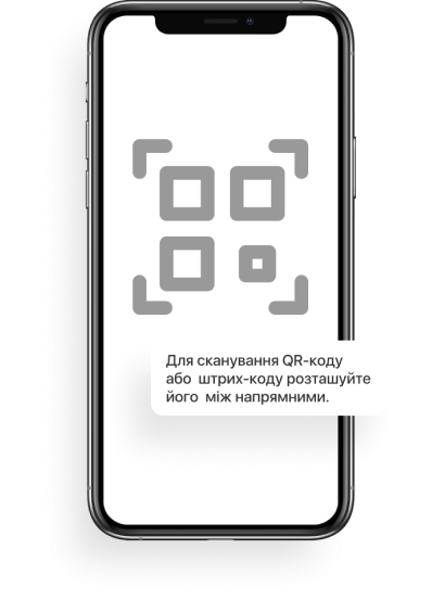 Відскануйте QR-код і дотримуйтесь вказівок на екрані