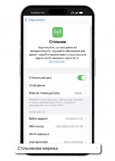 Select your phone number