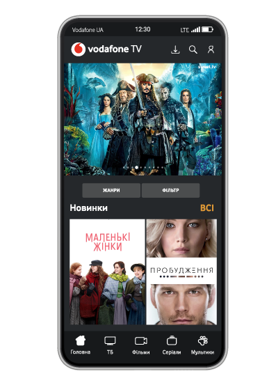 Оберіть та підключіть пакет Vodafone TV в особистому кабінеті або користуйтеся вже сплаченим
