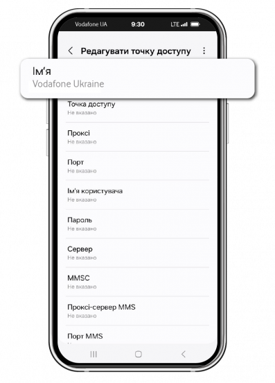 В полі «Ім’я» введіть будь-яку назву