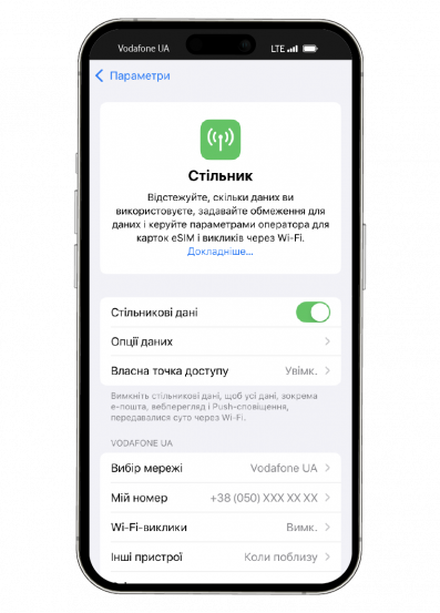 Return to the Cellular Data menu