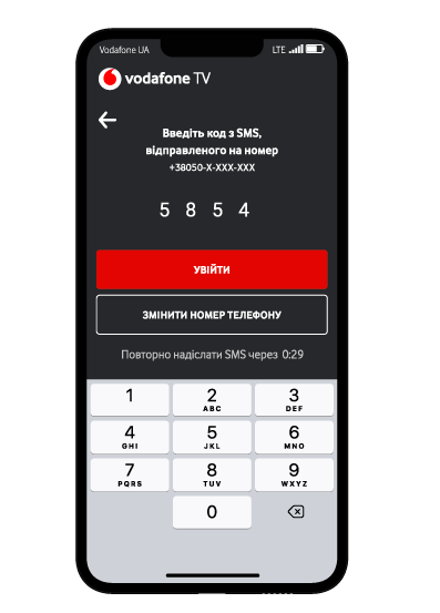 Введіть код авторизації, який ви отримаєте в SMS