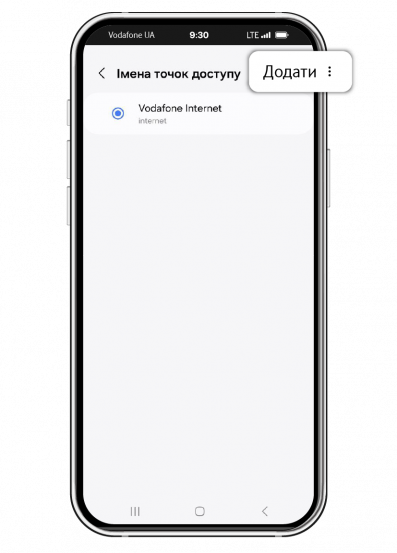 Tap Add in the top right corner
