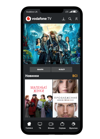 Оберіть та підключіть пакет Vodafone TV в особистому кабінеті або користуйтеся вже сплаченим