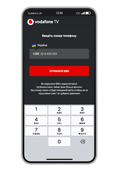 Вкажіть ваш номер Vodafone для авторизації в застосунку