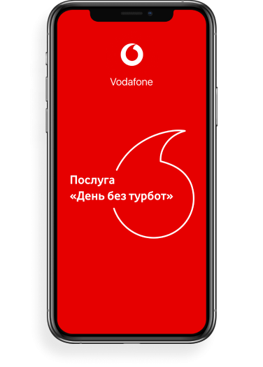 Переваги послуги «День без турбот»