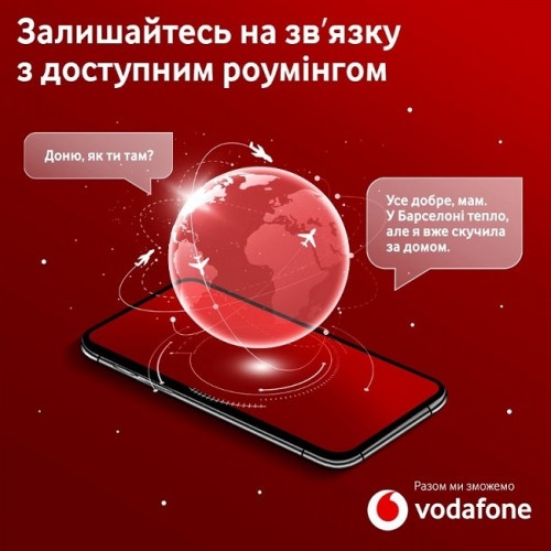 Vodafone та дочірня компанія Vega підписали cпільну заяву про доступний роумінг в країнах Європи