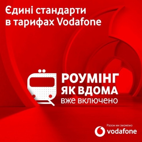 «Роумінг як вдома» стає стандартом у тарифах Vodafone