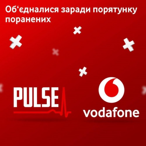 Vodafone Україна та PULSE об’єдналися заради порятунку поранених