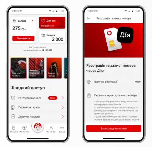 Зареєструвати мобільний номер тепер можна у My Vodafone через Дію