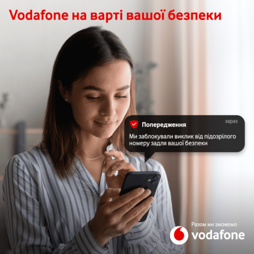 Послуга «Підозрілий номер» позбавить від небажаних дзвінків та SMS Послуга «Підозрілий номер» позбавить від небажаних дзвінків та SMS