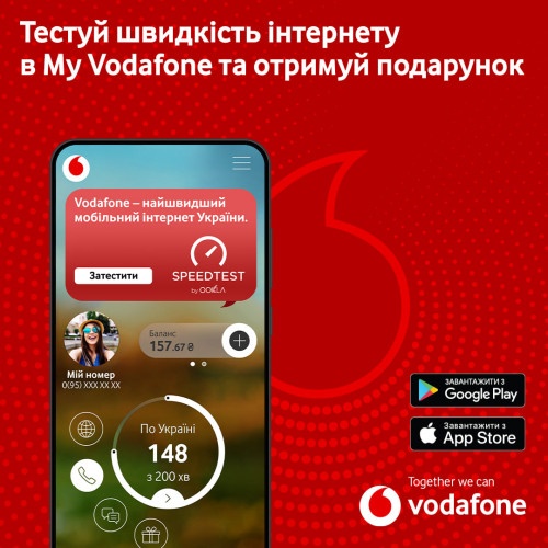 Vodafone дарує безліміт на соцмережі за тестування швидкості Vodafone дарує безліміт на соцмережі за тестування швидкості