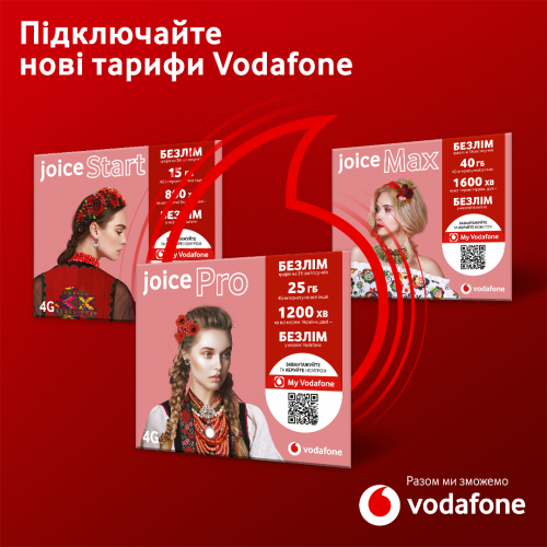 Vodafone представив нову національну лінійку тарифів Joice