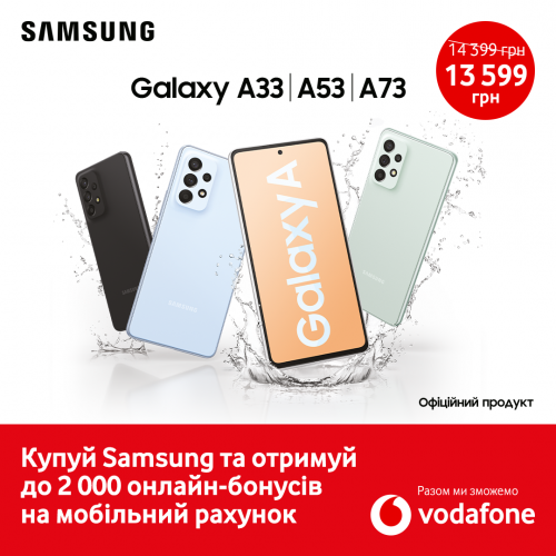 Vodafone дає до 2 000 онлайн-бонусів на зв’язок до нового смартфона Vodafone дає до 2 000 онлайн-бонусів на зв’язок до нового смартфона