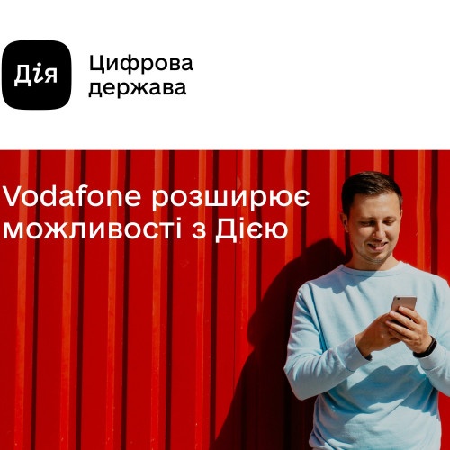 Vodafone розширює можливості обслуговування в магазинах із застосунком Дія