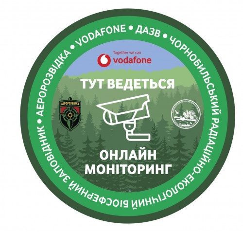Vodafone та ГО «Аеророзвідка» запустили систему відеонагляду в Чорнобильському заповіднику