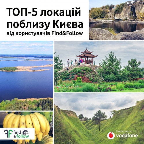 З Києва на травневі: ТОП-5 цікавих місць неподалік столиці З Києва на травневі: ТОП-5 цікавих місць неподалік столиці