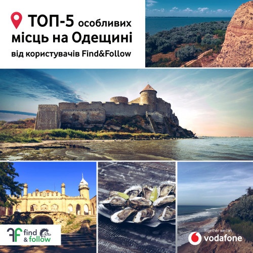 Vodafone – Find&Follow. Village Routes визначив ТОП-5 цікавих місць для подорожей Одещиною