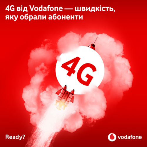 Vodafone запустив мережу LTE 900 МГц у Дніпропетровській област