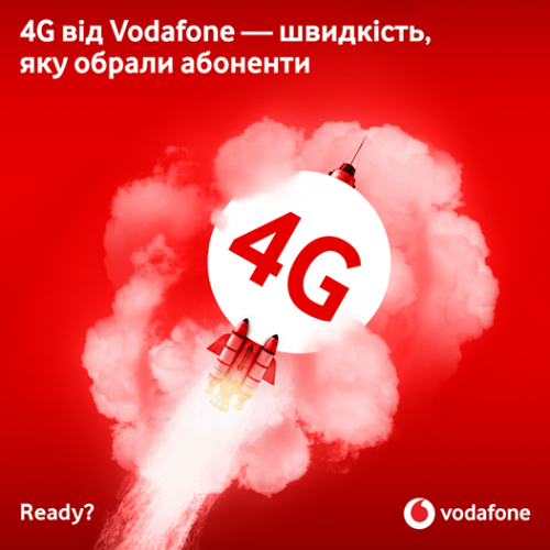 Vodafone запустив мережу LTE 900 МГц у Херсонській області Vodafone запустив мережу LTE 900 МГц у Херсонській області