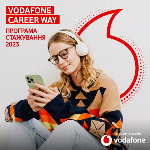 Vodafone запустив програму стажування для української молоді