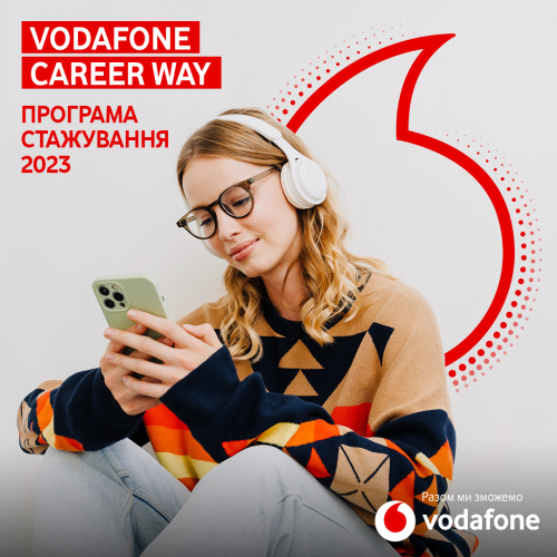 Vodafone запустив програму стажування для української молоді Vodafone запустив програму стажування для української молоді