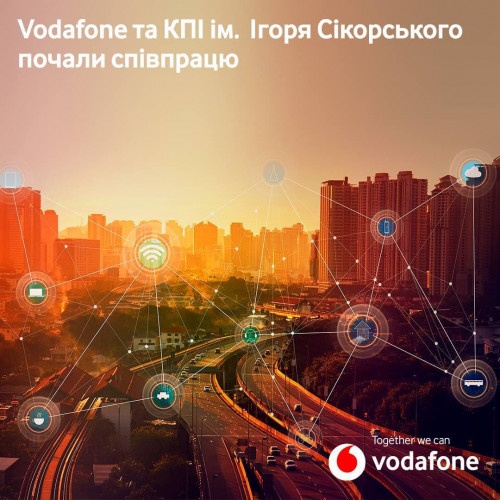 Vodafone і КПІ разом готуватимуть майбутніх інженерів Vodafone і КПІ разом готуватимуть майбутніх інженерів