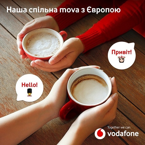 Інтегруємось в європейське суспільство спільно: Vodafone запустив проєкт «Спільна mova» Інтегруємось в європейське суспільство спільно: Vodafone запустив проєкт «Спільна mova»