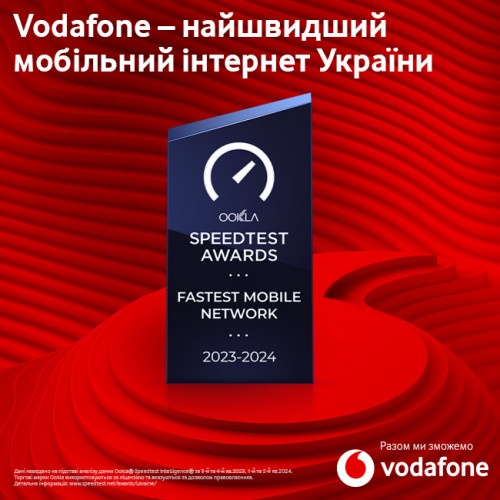Вже друге півріччя поспіль у Vodafone найшвидший мобільний інтернет в Україні