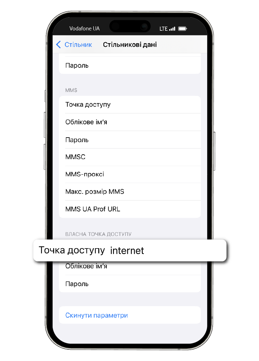 Scroll down and select the "Internet" access point in the Personal Hotspot section