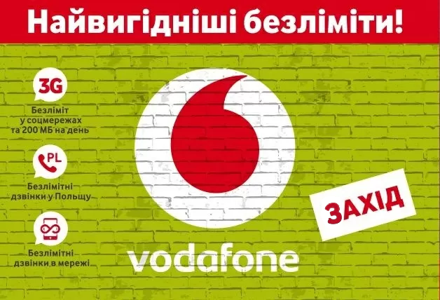 Vodafone <span>ЗАХІД</span>