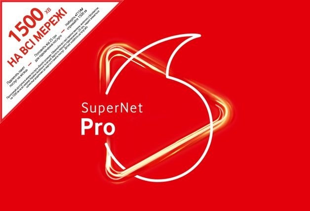 Vodafone <span>SuperNet Pro 2019</span>