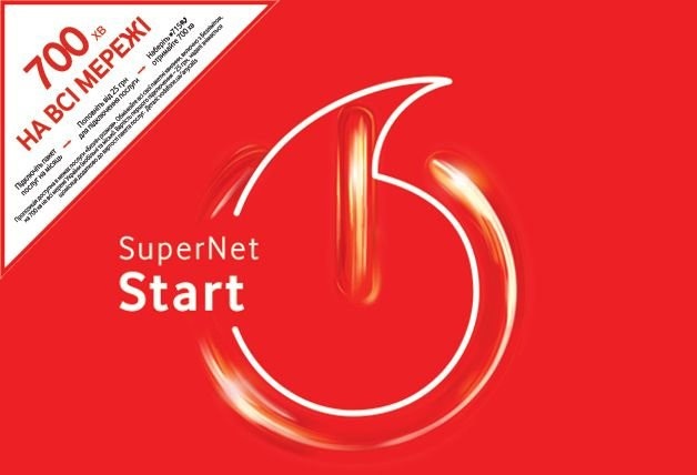 Vodafone <span>SuperNet Start 2019</span>