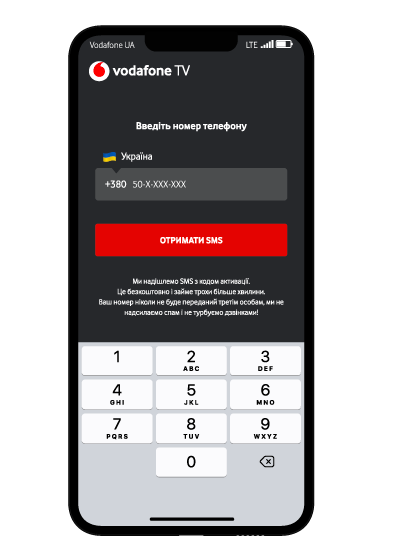 Вкажіть ваш номер Vodafone для авторизації в застосунку