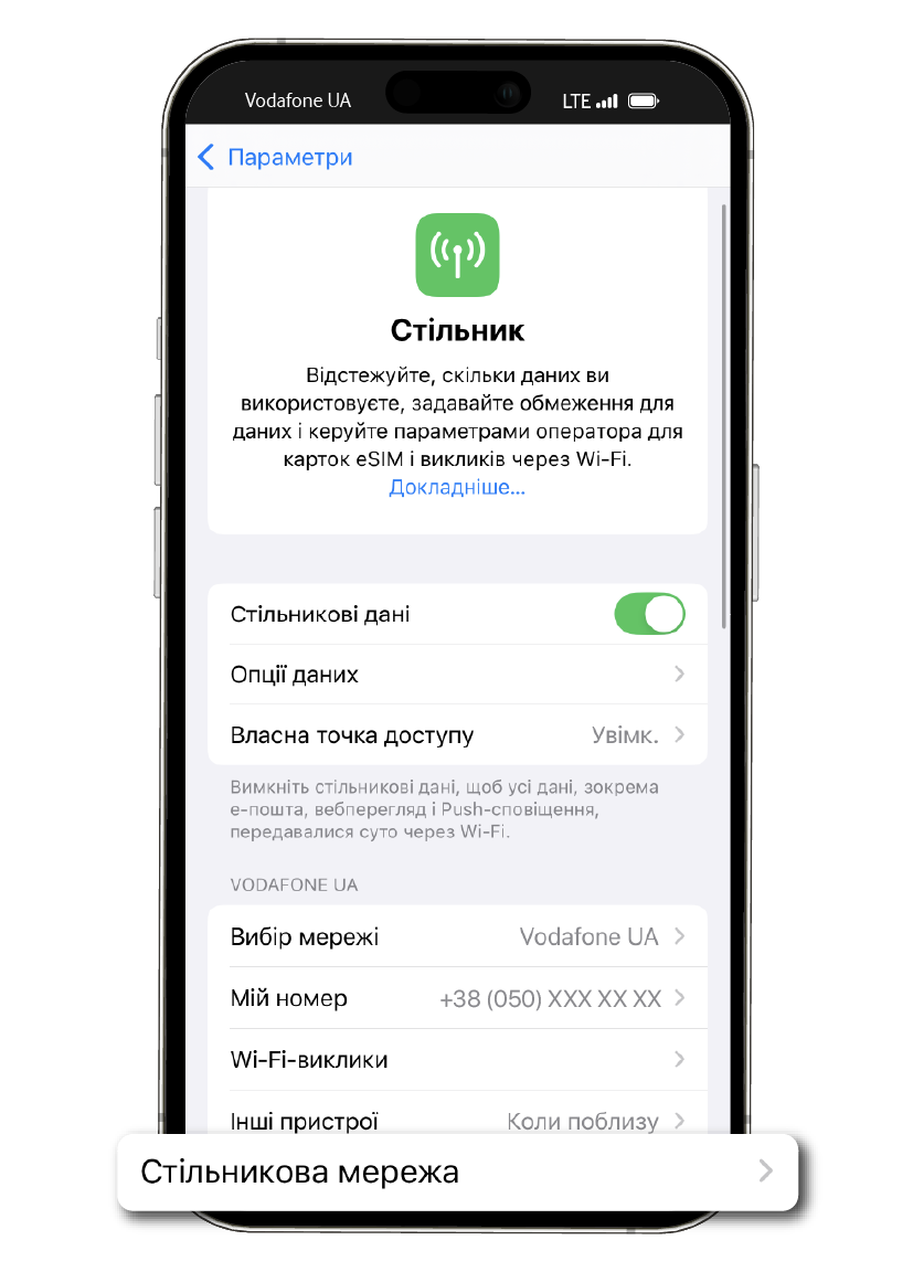Tap Cellular Network