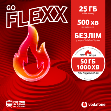 Flexx GO
