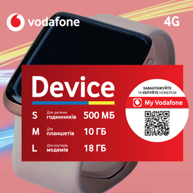Device S