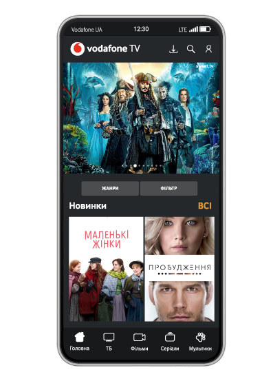 Оберіть та підключіть пакет Vodafone TV в особистому кабінеті або користуйтеся вже сплаченим